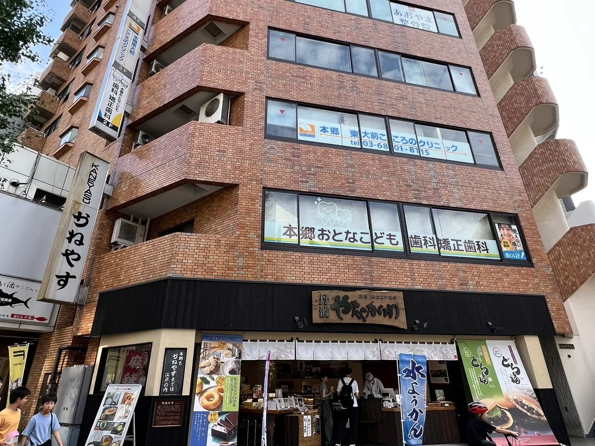 本郷おとなこども歯科・矯正歯科の外観（本郷三丁目駅 徒歩1分）